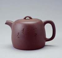 藏品(紫砂壺)的圖片