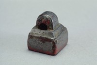 藏品(戰國瓦紐銅方印)的圖片