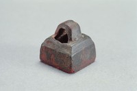 藏品(戰國瓦紐銅方印)的圖片