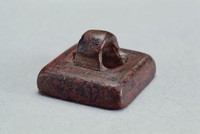 藏品(秦瓦紐銅方印)的圖片