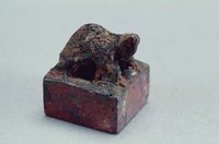 藏品(漢龜紐銅方印)的圖片