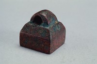 藏品(晚周列國鼻紐銅方印)的圖片