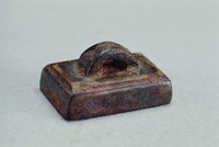 藏品(秦鼻紐銅長方印)的圖片