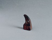 藏品(漢角形紐銅長方印)的圖片