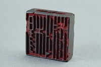 藏品(漢穿孔兩面銅方印)的圖片