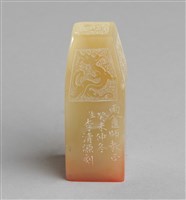 藏品(「靜寄東軒」石印)的圖片