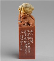 藏品(「汪中百福」石印)的圖片