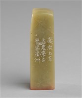藏品(「乙亥年七十」石印)的圖片