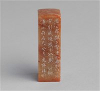 藏品(「外家在西子湖頭」石印)的圖片