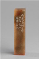 藏品(「丁巳」石印)的圖片