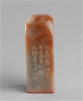 藏品(「戊午」石印)的圖片