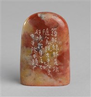 藏品(「乙丑」石印)的圖片