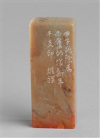 藏品(「乙丑」石印)的圖片