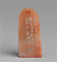 藏品(「己巳」石印)的圖片