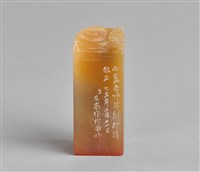 藏品(「雨盦別號舊雨又號今雨」石印)的圖片