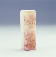 藏品(桃花凍石)的圖片