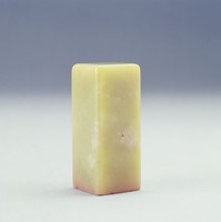 藏品(封門青石)的圖片