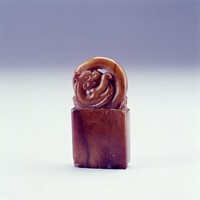 藏品(明坑醬油青田)的圖片