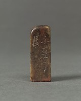 藏品(醬油青田，愛蓮說一套)的圖片