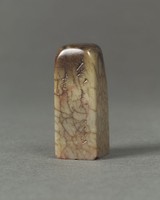 藏品(醬油青田，愛蓮說一套)的圖片