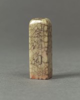 藏品(醬油青田，愛蓮說一套)的圖片