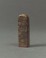 藏品(醬油青田，愛蓮說一套)的圖片