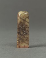 藏品(醬油青田，愛蓮說一套)的圖片