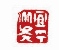 藏品(醬油青田，愛蓮說一套)的圖片