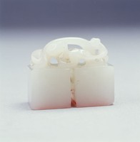 藏品(清白玉連珠方印)的圖片