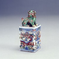 藏品(清獅紐三彩瓷印)的圖片
