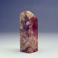 藏品(壽山石印)的圖片