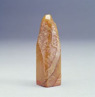 藏品(清田黃石印)的圖片