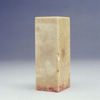 藏品(清青田石印)的圖片