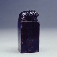 藏品(清獅紐黑壽山石印)的圖片
