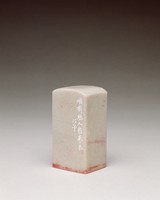 藏品(唯有幽人自來去)的圖片