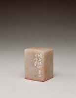 藏品(傾白酒對青山)的圖片