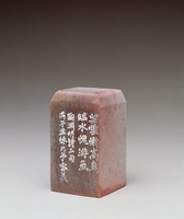 藏品(望雲慚高鳥臨水愧游魚)的圖片