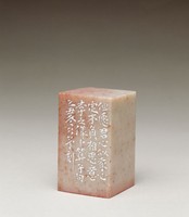 藏品(但願君心似我心)的圖片