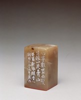 藏品(生涯一片青山)的圖片