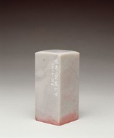 藏品(夜來一笑寒燈下)的圖片