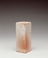 藏品(夜來一笑寒燈下)的圖片