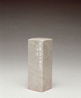 藏品(滿簾春水滿窗山)的圖片