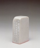 藏品(聊對舊節傳杯)的圖片