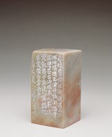 藏品(笑指白雲去來)的圖片