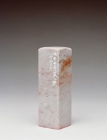 藏品(此中日月異人間)的圖片