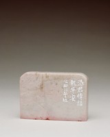 藏品(憑君傳語報平安)的圖片