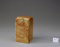 藏品(愚頑自嬉)的圖片