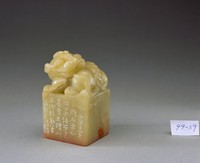 藏品(用捨由時行藏在我)的圖片