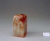 藏品(都消一醉)的圖片