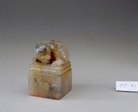 藏品(暢情適意)的圖片